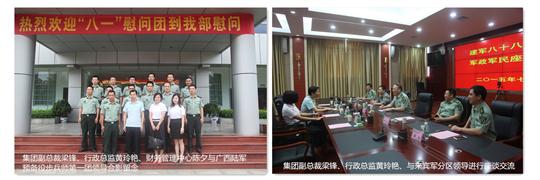 八一慰问暖兵心，军企共叙鱼水情 ——云博集团有限公司
庆祝建军88周年走访慰问活动