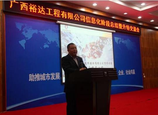 加快推进升特战略步伐——云博集团有限公司
信息化阶段总结暨升特交流会成功举办